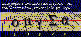 Κωδικός ασφαλείας