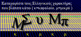 Κωδικός ασφαλείας