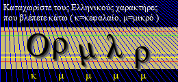 Κωδικός ασφαλείας