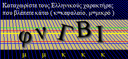 Κωδικός ασφαλείας