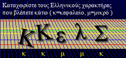 Κωδικός ασφαλείας