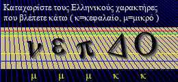 Κωδικός ασφαλείας