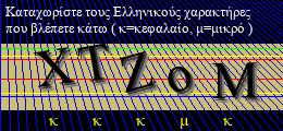 Κωδικός ασφαλείας