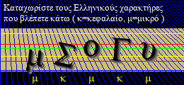 Κωδικός ασφαλείας