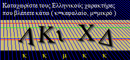 Κωδικός ασφαλείας