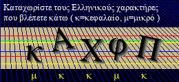 Κωδικός ασφαλείας