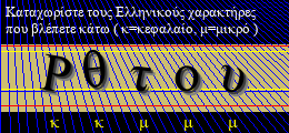 Κωδικός ασφαλείας