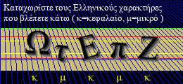 Κωδικός ασφαλείας