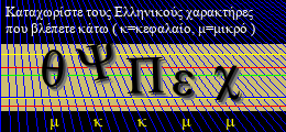 Κωδικός ασφαλείας
