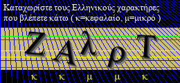 Κωδικός ασφαλείας