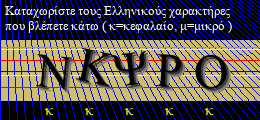 Κωδικός ασφαλείας