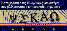 Κωδικός ασφαλείας