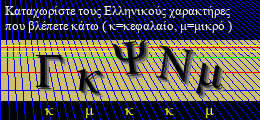 Κωδικός ασφαλείας