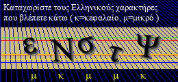 Κωδικός ασφαλείας