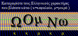 Κωδικός ασφαλείας
