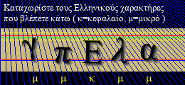 Κωδικός ασφαλείας