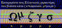 Κωδικός ασφαλείας