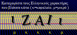 Κωδικός ασφαλείας