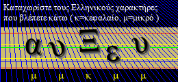 Κωδικός ασφαλείας
