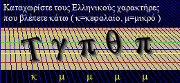 Κωδικός ασφαλείας