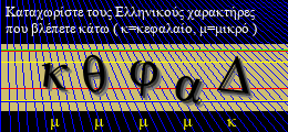 Κωδικός ασφαλείας
