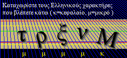 Κωδικός ασφαλείας