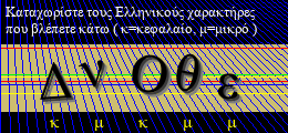 Κωδικός ασφαλείας