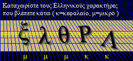 Κωδικός ασφαλείας
