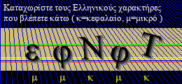 Κωδικός ασφαλείας