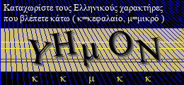 Κωδικός ασφαλείας