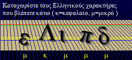 Κωδικός ασφαλείας