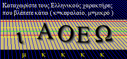 Κωδικός ασφαλείας