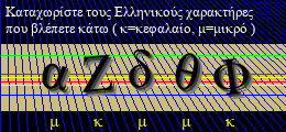 Κωδικός ασφαλείας