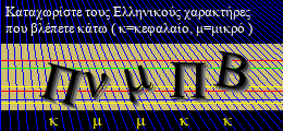 Κωδικός ασφαλείας