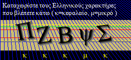 Κωδικός ασφαλείας