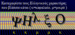 Κωδικός ασφαλείας