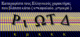 Κωδικός ασφαλείας