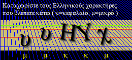Κωδικός ασφαλείας