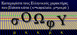 Κωδικός ασφαλείας