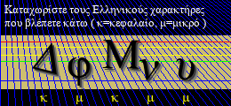 Κωδικός ασφαλείας