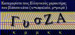 Κωδικός ασφαλείας