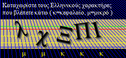 Κωδικός ασφαλείας