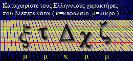 Κωδικός ασφαλείας