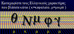 Κωδικός ασφαλείας