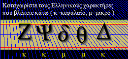 Κωδικός ασφαλείας