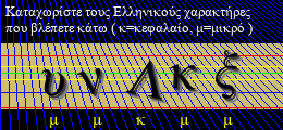 Κωδικός ασφαλείας
