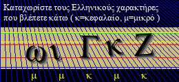 Κωδικός ασφαλείας