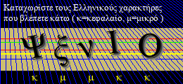 Κωδικός ασφαλείας