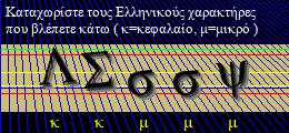 Κωδικός ασφαλείας