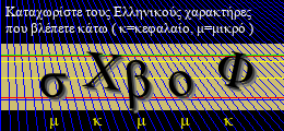 Κωδικός ασφαλείας